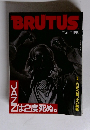 BRUTUS　1992年2/1号