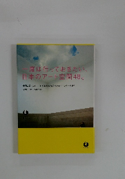 一度は行っておきたい、日本のアート空間48。