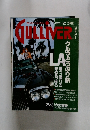 ガリバー GULLIVER 1990年11月22日号 No.16 