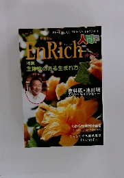 EnRich　Vol.7
