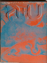 建築と都市 1971年7月号
