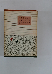 眉かくしの霊　第二菎蒻本