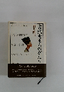 古代女王ものがたり