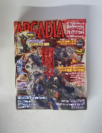 アルカディア　2013年12月号　No.160
