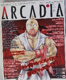 ARCADIA　2011年6月号