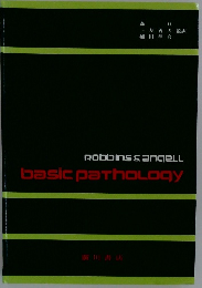 Robbins & angell basic pathology
