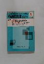 不動産法律 セミナー 1985年1月号