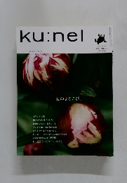 ku:nel　2014年9/1号