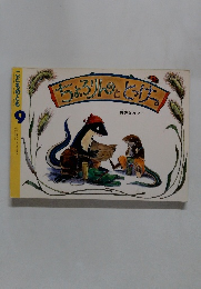 ちょろりんと とっけー