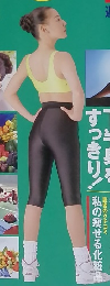 きれい　もう2度と太らない　No.3