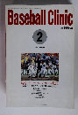 Baseball Clinic　1992年2月号