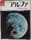 アルファ　1972年11/7号