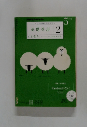 基礎英語　2010年5月号