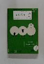 基礎英語　2010年5月号