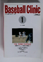 Baseball Clinic　1993年1月号