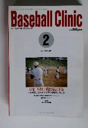 Baseball Clinic　1993年2月号