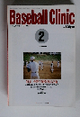 Baseball Clinic　1993年2月号