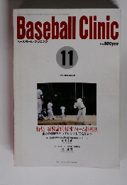 Baseball Clinic　1992年11月号