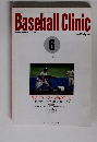 ベースボール・クリニック　1993年6月号