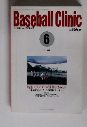ベースボール・クリニック　1992年6月号