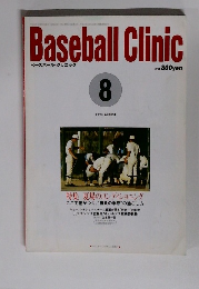 Baseball　Clinic　ベースボール・クリニック　1993年8月号