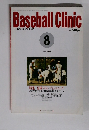 Baseball　Clinic　ベースボール・クリニック　1993年8月号