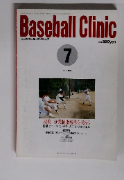 Baseball　Clinic　ベースボール・クリニック　1993年7月号