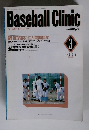 Baseball　Clinic　1995年3月号