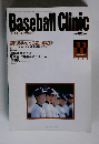 Baseball　Clinic　ベースボール・クリニック　1994年11月号