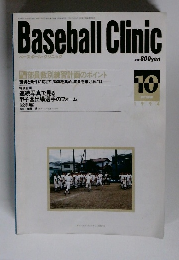 Baseball Clinic　1994年10月号