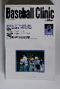 ベースボール・クリニック　1994年9月