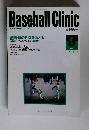 Baseball　Clinic　ベースボール・クリニック　1994年6月号