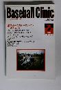ベースボール・クリニック　1994年3月号