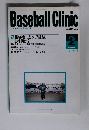 Baseball　Clinic　ベースボール・クリニック　1994年2月号