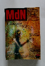 MdN　1997年3－4月号
