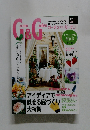 G&G 春号 Vol. 1