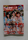 FLASHスペシャル グラビアBEST初夏号 2015年 7/30 号