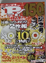iP! (アイピー) 2012年 04月号