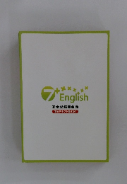 7+English　完全記憶英会話　英文テキスト集600