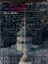 建築と都市　1982年1月号 No. 136