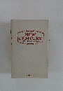 THE NEW CENTURY　ENGLISH-JAPANESE DICTIONARY
