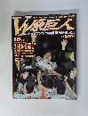 V1原巨人 ジャイアンツの新世紀が始まった。　10/26号