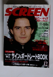 SCREEN　2004　12