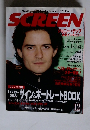 SCREEN　2004　12