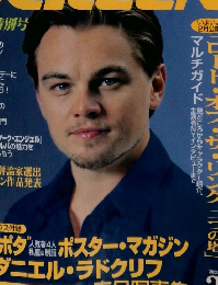 SCREEN　平成15年1月1日発行 