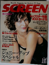 SCREEN　2004年11月号
