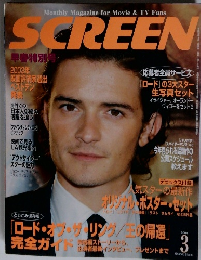 SCREEN 2004年3月号