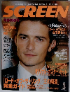 SCREEN 2004年3月号