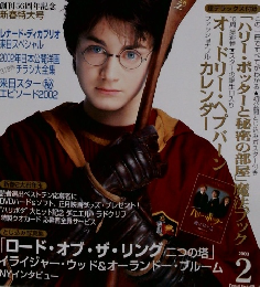 SCREEN　2003年2月号