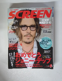 SCREEN　2010年4月号